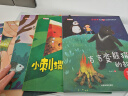 中国获奖名家绘本（套装8册）儿童绘本3-6岁有声伴读情智幼儿启蒙培养孩子美好品格收获自信和意志力 实拍图