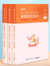 粉笔教师招聘考试2025教育综合知识教材考试题真题河南山东湖南河北福建浙江陕西省 实拍图