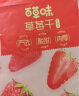 百草味草莓干258g果脯果干蜜饯烘焙休闲零食办公室解馋独立小包装 实拍图