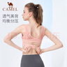 骆驼（CAMEL）高强度支撑一体杯垫运动内衣健身bra Y0S1VLZ601A 奶油粉 XL 实拍图