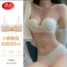 浪莎内衣女无肩带秋季防滑文胸无钢圈小胸聚拢纯欲性感收副乳裹胸 实拍图