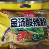 白家陈记金汤酸辣粉5袋方便速食红薯粉丝重庆风味510g袋装 凑单非油炸免煮 实拍图
