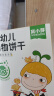 窝小芽 婴幼儿动物饼干婴儿饼干宝宝零食儿童磨牙无添加蔗糖76g 实拍图