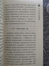 中国史话·制度、名物与史事沿革系列：名战史话 实拍图