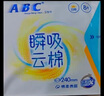 ABC迷你卫生巾190mm40片有护翼量少日用超薄护垫女整箱 实拍图