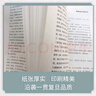 南怀瑾选集：论语别裁（套装上下册） 实拍图