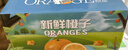京鲜生奉节脐橙 净重9斤 单果约180起 生鲜水果橙子年货礼盒 实拍图