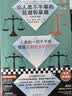 论人类不平等的起源和基础（专家伴读版）（哲学家伏尔泰批注版 读客三颗钻人类思想文库） 实拍图