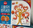 思念儿童水饺300g 速冻饺子 虾仁胡萝玉米至臻虾皇 面点早餐食品 珍味蔬菜3盒/0.9kg 实拍图