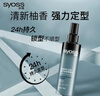 丝蕴持久定型强力定型喷发胶50ml蓬松自然清爽快干(可过安检)差旅必备 实拍图