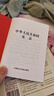 中华人民共和国宪法（64开  便携本   红皮压纹烫金版） 实拍图
