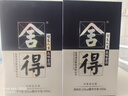 舍得沱牌 品味舍得米兰时尚艺术版  浓香型白酒 52度 500mL 2瓶 双支装 实拍图