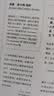 看心理系列：人类的恶意（帆书旗下猴面包树工作室出品） 实拍图