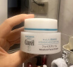珂润（Curel）保湿滋润乳霜40g 补水面霜 神经酰胺 生日礼物 送女友 成毅代言 实拍图