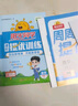 阳光同学 2025春新品 课时提优训练优化作业一年级下册语文人教版同步教材练习册一课一练 实拍图