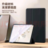 毕亚兹适用2024款荣耀平板V8 Pro/9 Pro 12.1英寸保护壳 三折支撑轻薄全包防护机后壳 PB524-金刚黑 实拍图