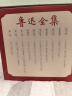 鲁迅全集（全20卷 礼盒装）赠送限量版鲁迅藏书票 鲁迅作品大全集 蔡元培作序经典版本 经典作品集原著小说散文集初中课外阅读书籍 实拍图