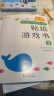 小红花我的第一本数学启蒙贴纸游戏书4-5岁（全6册）数学思维训练书儿童书数字粘贴贴画幼儿园益智力开发玩具全脑开发思维逻辑训练贴纸书课外书自主阅读假期读物省钱卡 晒单实拍图