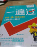 【2026春新版】初中一遍过八年级下册人教版RJ初二上下册新教材同步练习题册一课一练8年级上下册辅导书天星教育 八下数学 北师版(26春) 实拍图