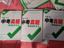 2026万唯中考全国真题试卷全套语文数学英语物理化学道法历史生物地理会考真题卷资料模拟试卷初二初三八九年级万维教育官方旗舰店 【数理化】3本套装 实拍图