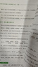 粉笔事业编A类2025职业能力倾向测验和综合应用能力【教材套装】事业单位考试用书 实拍图