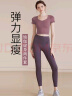 徽昂运动套装女瑜伽服套装跑步健身服速干衣胸垫t恤拼接短袖长裤紫XXL 实拍图