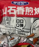 雨润黑猪皇烤肠原味300g/6根 台式热狗冷冻香肠火锅烧烤食材0添加 实拍图