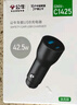 公牛公牛车载充电器15快充苹果16专用汽车用一拖二车充点烟器转换插头 [iphone8-14快充套装] 42.5W 实拍图