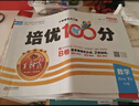 套装2册 王朝霞培优100分六年级语文+数学下册 人教版 小学语文数学同步试卷下册培优达标卷单元过关检测卷期中期末考试卷名师教你冲刺100分必刷题必刷卷天天练 2024 实拍图