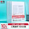 晨光(M&G)文具10个装A4/10mm办公抽杆夹拉杆夹资料夹 透明文件夹试卷收纳 会议报告夹ADM95105 实拍图