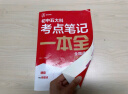 2025全品初中五大科考点笔记一本全 中考语文数学英语物理化学基础知识考点大全一本通重难考点速记笔记 送初中5科思维导图【五大科考点笔记】 全国通用 晒单实拍图