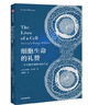 细胞生命的礼赞 一个生物学观察者的手记 刘易斯托马斯的科普散文集 生物科学知识对人类未来发展的思考 西方现代医学史 医学哲学 晒单实拍图