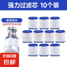 【全网爆款】净水器家用前置过滤器水龙头万向旋转过滤器春季 滤芯10个 实拍图