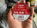 德力西电气电工胶带电气胶布绝缘PVC加粘阻燃胶带 0.15mm*17mm*15m 黑 实拍图