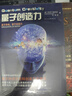 量子时代京东超级618 实拍图
