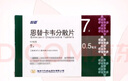 [和恩] 恩替卡韦分散片0.5mg*7片/盒 实拍图