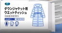 小林康夫羽绒服清洗湿巾60片羽绒服干洗清洁剂免水强力去污渍衣服去油神器 实拍图