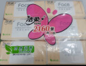 洁柔抽纸 粉Face柔韧3层120抽*8包 可湿水面巾纸纸巾 新老品交替发货 晒单实拍图