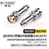 博扬 BNC头 BNC-J-2-1 2M两兆Q9头 E1接线头 DDF射频线插头同轴SYV-75-2-1电缆连接器 10个装BY-Q9-1 实拍图