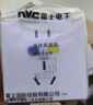 NVC雷士电工 开关插座 10A两孔16A三孔漏电保护插座面板 白色 实拍图