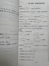 导学先锋 高中数学课课精炼 必修1/必修2/必修3/选择性必修1/选择性必修2 高一高二年级数学选必修上下册高考数学第一轮第二轮复习用书上海科学普及出版社四基达标高考数学第一轮复习用书 高中数学【选必 实拍图