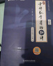 【宇哥指定店铺】张宇2026考研数学基础30讲+1000题 高等数学线性代数概率论张宇全家桶 启航教育书课包图书618价保 【数一】26张宇基础30讲【高数分册】+1000题 实拍图