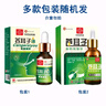 白云山苍耳子油10ml苍耳子油鼻炎成人儿童鼻塞鼻干鼻痒流鼻涕鼻炎油可搭 2盒 白云山苍耳子油 20ml【实惠装】 实拍图