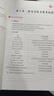2025山香教育四川省教师招聘考试专用教材考编用书教育公共基础知识教师公招真题试卷 【0基础套餐】公共基础（教材+试卷） 实拍图