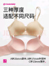 都市丽人软尺码隐形内衣女文胸无钢圈光面无痕薄款透气小胸聚拢胸罩2B25C4 实拍图