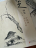 经典全集 八大山人画集 8开中国画临摹画册书籍写意水墨国画山水花鸟鱼虫技法教材高清册页 朱耷花卉禽鸟名作赏析鉴赏 杨建飞主编京东618活动 实拍图