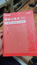 2027国考】考公教材华图国考公务员考试2027国家公务员考试教材27国考历年真题试卷申论行测5000题刷题题库省考公务员考试2027 【行测教材】1本 国考 实拍图