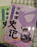 少年读史记（全5册 荣获中华优秀出版物奖） [11-14岁] 读史记成大器 全套六册 6-12岁少儿版历史文学国学哲学史学精彩故事 读懂上古春秋战国秦国崛起楚汉战争史记的精髓名家王立群著 儿童礼物 少 实拍图