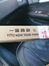 一途（YITU）雨刮器东风风行T5/荣威W5/现代圣达菲/三菱欧蓝德[05-07款]雨刷器 实拍图