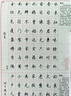 六品堂李六军单字突破行楷字帖成人练字初高中生行书练字帖成年人速成男生女生连笔字控笔训练字帖 实拍图